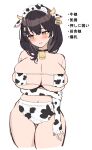 1girl absurdres animal_ears animal_print arm_under_breasts bell bikini blush breasts collarbone cow_girl cow_hair_ornament cow_horns cow_print cowbell ear_tag eyepatch_bikini fake_animal_ears grabbing_own_arm highres horns huge_breasts kat_(bu-kunn) long_hair original shy solo swimsuit thighs translation_request white_background yellow_eyes 