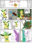  2020 absurd_res ambiguous_gender anthro anthrofied comic cyrillic_text digital_media_(artwork) drugs duo eeveelution fertilizer furniture gardening geboku generation_4_pokemon generation_6_pokemon hi_res japanese_text leafeon lemon marijuana nintendo overgrown plant plant_pot pokemon pokemon_(species) potted_plant suitcase sylveon table text translation_request watering_can 