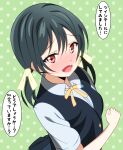  1girl :d alternate_hairstyle black_vest blush commentary dark_green_hair fang from_above furrowed_brow green_background hair_ribbon highres looking_at_viewer love_live! love_live!_nijigasaki_high_school_idol_club low_twintails mifune_shioriko neck_ribbon nijigasaki_academy_school_uniform nose_blush polka_dot polka_dot_background red_eyes ribbon sakura_apple_7 school_uniform shirt short_sleeves smile solo summer_uniform twintails vest white_shirt yellow_ribbon 