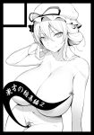  1girl areola_slip bangs black_border border breasts closed_mouth commentary_request convenient_censoring diisuke gap_(touhou) greyscale hat hat_ribbon huge_breasts looking_at_viewer monochrome navel nude ribbon short_hair smile solo touhou translation_request yakumo_yukari 