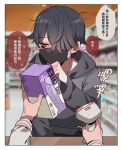  1boy 1other barcode_scanner black_hair black_mask blurry blurry_background border chinese_commentary chinese_text commentary_request dildo embarrassed english_text eyelashes grey_hoodie hair_over_one_eye hand_up highres holding hood hoodie indoors long_sleeves male_focus mask ming_(5unri5e666) mouth_mask original paid_reward_available parted_bangs pov red_eyes sex_toy short_hair sound_effects speech_bubble surgical_mask thought_bubble translation_request upper_body white_border 