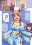  2girls alternate_costume animal_ears black_hair blue_eyes blush breasts brown_hair cleavage collarbone commentary_request el_condor_pasa_(umamusume) grass_wonder_(umamusume) horse_ears horse_girl horse_tail japanese_clothes jude_(minority_lilac) kimono long_hair looking_at_viewer mask medium_breasts multiple_girls open_mouth school_uniform tail tracen_school_uniform translation_request umamusume yukata 