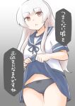  1girl akara_kai black_panties blue_neckerchief blue_sailor_collar blue_skirt blush gradient_background grey_background grey_eyes grey_hair highres kantai_collection lifted_by_self long_hair looking_at_viewer neckerchief panties pleated_skirt red_eyes sailor_collar school_uniform serafuku shirakumo_(kancolle) shirt short_sleeves skirt smile solo speech_bubble underwear upper_body white_hair white_shirt 