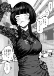  1girl absurdres ariadani_oriko black_dress black_hair blunt_bangs blush breasts cigarette cigarette_pack dress facing_viewer highres koiso_usu large_breasts mole mole_under_mouth original photo_background short_hair_with_long_locks solo translation_request upper_body 