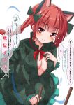  1girl anger_vein animal_ears blush bow bowtie braid breast_conscious breasts cat_ears cleavage commentary_request dress extra_ears fang green_dress hair_between_eyes hair_bow hand_on_own_chest highres kaenbyou_rin large_breasts long_hair long_sleeves looking_at_viewer mukkushi nekomata red_bow red_bowtie red_eyes red_hair simple_background solo speech_bubble touhou translation_request twin_braids white_background 