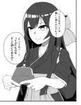  1girl absurdres bag bow commentary_request cowboy_shot greyscale hair_bow hakama hakama_skirt handbag highres holding japanese_clothes kamikaze_(kancolle) kantai_collection karasuma_kuraha kimono meiji_schoolgirl_uniform monochrome parted_lips skirt solo tasuki translation_request 