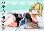  1girl antenna_hair black_dress blonde_hair blue_background breasts brown_shirt cleavage closed_mouth collarbone commentary_request dress full_body green_eyes hair_between_eyes hair_intakes looking_at_viewer lying medium_bangs medium_breasts mizuhashi_parsee off_shoulder on_bed on_side parsee_day pointy_ears shirt short_dress short_hair short_sleeves smile socks solo strapless strapless_dress tomekami touhou translation_request white_socks 