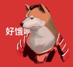  absurdres animal animal_focus armor dog highres japanese_armor mohawk no_humans original potatomochii red_background shiba_inu shoulder_armor translation_request 