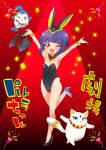 1girl ;d animal animal_ears armpits arms_up bangle bare_shoulders bird black_footwear black_headwear black_leotard bracelet breasts confetti fake_animal_ears hat hat_removed headwear_removed high_heels holding holding_clothes holding_hat jashin-chan_dropkick jewelry leotard medusa_(jashin-chan_dropkick) muu_rian one_eye_closed party_popper purple_hair red_background red_eyes shoes small_breasts smile solo standing standing_on_one_leg strapless strapless_leotard translation_request 