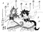  2girls animal_ears black_hair bow bowtie closed_eyes commentary ear_covers frilled_skirt frills greyscale highres holding holding_bow_(music) holding_instrument holding_microphone holding_violin horse_ears horse_girl horse_tail instrument kitasan_black_(umamusume) microphone monochrome multiple_girls music musical_note nayuta_ggg open_mouth playing_instrument pleated_skirt puffy_short_sleeves puffy_sleeves sailor_collar sailor_shirt school_uniform shirt short_hair short_sleeves single_ear_cover skirt sounds_of_earth_(umamusume) tail thighhighs tracen_school_uniform umamusume violin white_hair white_skirt 