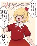  1girl aki_shizuha blonde_hair blush closed_eyes collared_shirt flying_sweatdrops hair_ornament leaf_hair_ornament open_mouth red_shirt red_skirt shio_(futatsumami) shirt short_hair short_sleeves skirt solo speech_bubble touhou translation_request 