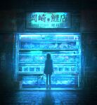  1girl fish fish_tank from_behind full_body highres holding neon_lights original scenery shop shoujou_(illust_primete) sign solo standing water 