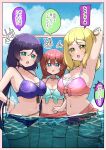  3girls aqua_eyes arm_up armpits belly_chain bikini bikini_skirt blonde_hair blue_eyes blush braid breasts brown_hair cleavage commentary_request emma_verde front-tie_bikini_top front-tie_top green_bikini hands_on_own_hips highres jewelry kooei large_breasts long_hair looking_at_viewer love_live! love_live!_school_idol_festival_all_stars low_twin_braids low_twintails medium_hair multi-strapped_bikini_top multiple_girls ohara_mari pink_bikini purple_bikini purple_hair single_hair_ring skindentation swimsuit thigh_strap toujou_nozomi translation_request twin_braids twintails very_long_hair wading yellow_eyes 