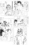  akino-kamihara anthro bathing bayleef breast_grab breasts butt censored comic female generation_2_pokemon generation_5_pokemon group hand_on_breast hi_res humanoid interrupted iwaki_himatsuri_(akino-kamihara) japanese_text makoto_takemoto_(akino-kamihara) male manga monochrome muscular nintendo nude panicking pokemon pokemon_(species) quilava samurott sliding_door soap text throwing_object translation_request trio tsurugi_kawaguchi_(akino-kamihara) unown_! unown_(pokemon) unown_? 