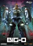  big_o_(mecha) box_art character_name clenched_hands copyright_name eske full_body goodsmile_company highres logo looking_up mecha moderoid no_humans official_art robot science_fiction solo the_big_o 