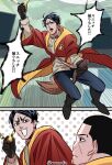  2boys black_eyes black_hair broom broom_riding dark-skinned_male dark_skin facial_hair golden_kamuy golden_snitch gryffindor highres hogwarts_legacy hogwarts_school_uniform holding holding_wand imperial_japanese_army koito_otonoshin long_sleeves looking_at_viewer male_focus multiple_boys muraeaka school_uniform short_hair tsukishima_hajime very_short_hair wand wizarding_world wrinkled_skin 