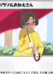  1girl blush breath brown_eyes brown_hair card_(medium) closed_mouth clothes_tug commentary_request day drill_bulbul eyelashes highres holding holding_umbrella long_sleeves looking_at_viewer naughty_face outdoors parasol_lady_(pokemon) pokemon pokemon_(game) pokemon_oras pokemon_tcg railing short_hair smile solo steam tongue tongue_out translation_request umbrella yellow_raincoat 