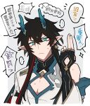  ... 1boy aqua_eyes black_gloves black_hair blue_hair border closed_mouth colored_inner_hair dan_heng_(honkai:_star_rail) dan_heng_(imbibitor_lunae)_(honkai:_star_rail) detached_sleeves dragon_horns dragon_tail earrings elbow_gloves eyeshadow fingerless_gloves gloves grey_background hair_between_eyes hand_up highres honkai:_star_rail honkai_(series) horns jewelry long_hair long_sleeves looking_at_viewer makeup male_focus mandarin_collar multicolored_hair official_alternate_costume official_alternate_hairstyle outside_border pointy_ears red_eyeshadow red_hair shigetake_(buroira) shirt sidelocks simple_background single_bare_shoulder single_detached_sleeve single_earring solo sparkle speech_bubble sweat tail translation_request upper_body v-shaped_eyebrows white_border white_shirt wide_sleeves 