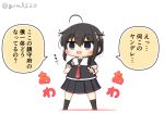  1girl :3 ahoge black_gloves black_hair black_serafuku black_shirt black_skirt blue_eyes braid chibi commentary_request fingerless_gloves full_body gloves goma_(yoku_yatta_hou_jane) hair_flaps hair_over_shoulder kantai_collection long_hair neckerchief open_mouth pleated_skirt red_neckerchief sailor_collar school_uniform serafuku shigure_(kancolle) shigure_kai_ni_(kancolle) shirt simple_background single_braid skirt solo standing translation_request twitter_username wavy_mouth white_background white_sailor_collar 