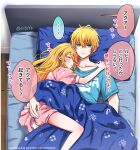  arm_around_back asgykk bed blanket blonde_hair blue_shirt brother_and_sister check_translation highres hoshino_aquamarine hoshino_ruby hug oshi_no_ko pajamas pillow pink_pajamas shirt siblings signature sleeping speech_bubble t-shirt translation_request 