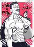  1boy 1other 2boys abs bara cheekbones cowboy_shot flying_sweatdrops golden_kamuy greyscale_with_colored_background hair_slicked_back hands_up highres ienaga_kano jacket jacket_over_shoulder large_pectorals looking_at_viewer male_focus mature_male mineco000 multiple_boys muscular muscular_male nipples old old_man one_eye_closed pectorals pink_background short_hair shredded_muscles solo_focus sparkle_background thick_lips thick_mustache topless_male tsurime unworn_jacket ushiyama_tatsuma wink_heart 