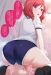  1boy 1girl :o ass blue_buruma blush buruma commentary curtains girl_on_top gym_shirt gym_uniform hetero highres looking_back love_live! love_live!_school_idol_project medium_hair murayuki1404 nishikino_maki open_mouth panties panty_peek purple_eyes red_hair shirt short_sleeves sitting_on_face steaming_body twitter_username underwear white_panties white_shirt 