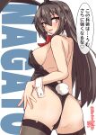  1girl absurdres animal_ears ass bare_shoulders black_hair black_leotard black_thighhighs bow bowtie breasts character_name covered_navel detached_collar fake_animal_ears hair_between_eyes highleg highleg_leotard highres kantai_collection kitahama_(siroimakeinu831) leotard long_hair looking_at_viewer looking_back medium_breasts nagato_(kancolle) open_mouth playboy_bunny rabbit_ears rabbit_tail red_eyes smile solo speech_bubble strapless strapless_leotard tail thighhighs traditional_bowtie twitter_username wrist_cuffs 