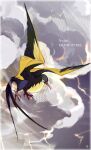  absurdres animal_focus aqua_eyes bird character_name commentary_request flying highres kilowattrel lightning looking_down nigiri_(ngr24) no_humans pokedex_number pokemon pokemon_(creature) solo 