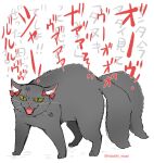  anger_vein black_cat bow cat commentary_request full_body green_eyes highres kaenbyou_rin kaenbyou_rin_(cat) looking_at_viewer multiple_tails noai_nioshi red_bow simple_background tail touhou twitter_username two_tails white_background 