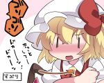  arrow_(symbol) ascot blonde_hair blush bow crystal flandre_scarlet hammer_(sunset_beach) hat hat_bow mob_cap open_mouth puffy_sleeves short_sleeves side_ponytail sweat touhou translation_request wings |_| 