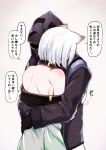  1boy 1girl absurdres animal_ears arknights cat_ears cat_girl coat doctor_(arknights) flying_sweatdrops highres hood hug kal&#039;tsit_(arknights) kokihanada long_sleeves medium_hair shoulder_blades simple_background speech_bubble standing translation_request white_hair 