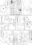  2020 4_fingers anthro blush bovid caprine chubby_male clothing comic crowd embarrassed fingers gesture group half-closed_eyes hi_res horn japanese_text lagomorph leporid male mammal monochrome narrowed_eyes nekotanyanneko open_mouth pawpads pointing rabbit sheep shirt surprise text topwear translation_request 