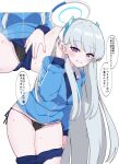  1girl blue_archive blue_jacket blue_shirt blue_shorts blush clothes_pull cowboy_shot female_pubic_hair grey_hair groin gym_shorts gym_uniform halo highres jacket k-y long_hair long_sleeves looking_at_viewer multiple_views noa_(blue_archive) open_mouth pubic_hair purple_eyes shirt shorts shorts_pull smile speech_bubble track_jacket translation_request 