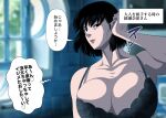  1girl ayase_naho_(silver_neet_210) black_eyes black_hair blurry blurry_background breasts copyright_request heart highres large_breasts mature_female mole mole_under_eye silver_neet_210 speech_bubble thought_bubble translation_request wind 