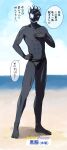  1boy abs barefoot beach black_male_swimwear black_skin black_suit_(blue_archive) blue_archive blue_sky colored_skin full_body hand_on_own_chest hand_on_own_hip highres kani_miso male_focus male_swimwear ocean one-eyed outdoors sky solo standing swim_briefs topless_male 