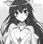  1girl animal_ears artist_request bakeneko bare_shoulders blush breasts cat_ears cat_girl cleavage collarbone greyscale hair_between_eyes heart japanese_clothes kimono large_breasts long_hair looking_at_viewer monochrome noihara_himari off_shoulder omamori_himari open_clothes solo source_request translation_request very_long_hair 