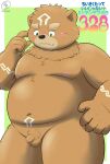  2023 5groo5 anthro bear belly big_belly blush brown_body brown_fur crave_saga cute_fangs fur gabu_(crave_saga) genitals green_eyes hi_res humanoid_hands japanese_text kemono male mammal minichin_chubby_day moobs navel nipples overweight overweight_male penis small_penis solo text young 