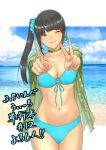  1girl absurdres aqua_bikini beach bikini black_hair blue_scrunchie blush breasts choker collarbone earrings flying_witch green_choker green_eyes hair_ornament hair_scrunchie head_tilt highres index_finger_raised ishizuka_chihiro jewelry kowata_makoto letterboxed medium_breasts navel ocean official_art one_eye_closed parted_lips scrunchie side_ponytail sky smile solo stomach swimsuit v 