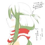  1girl arrow_(symbol) bangs blue_eyes enpera green_hair hair_between_eyes long_hair looking_away muu_(mumumer) nude original ponytail profile red_scarf scarf sidelocks simple_background solo translation_request upper_body white_background yunomiya_agari 