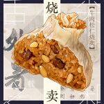  black_border border dumpling food food_focus lokyohayo no_humans original rice shumai_(food) sparkle still_life 