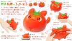  :3 animal_focus cat cellphone closed_eyes commentary_request highres no_humans original phone ponkichi_(ponkichim) red_eyes smartphone tomato translation_request trembling 