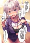  1girl alternate_costume black_sports_bra blush breasts buruma cleavage clothes_lift collarbone commentary_request cowboy_shot girls&#039;_frontline grey_hair gym_uniform highres holding holding_whistle jacket large_breasts lifted_by_self looking_at_viewer navel open_mouth outdoors pointing purple_buruma purple_eyes purple_track_suit rpk-16_(girls&#039;_frontline) shirt shirt_lift solo speech_bubble sports_bra track_jacket translation_request whistle white_shirt xlscaler 