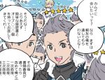  aisutabetao fire_emblem fire_emblem_fates grey_eyes grey_hair looking_at_viewer multiple_boys open_mouth quiff silas_(fire_emblem) star_(symbol) teeth thumbs_up translation_request upper_body upper_teeth_only 