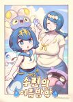  2girls :o absurdres arm_up arms_behind_back beach blue_collar blue_eyes blue_hair blue_one-piece_swimsuit blue_pants blue_skirt border breasts bright_pupils chinchou cleavage closed_eyes cloud collar collarbone domaguri evolutionary_stone hair_ornament hairband highres holding jumping korean_commentary korean_text lana&#039;s_mother_(pokemon) lana_(pokemon) large_breasts long_skirt mixed-language_commentary mole mole_on_breast multiple_girls ocean one-piece_swimsuit open_mouth outstretched_arms pants pokemon pokemon_(anime) pokemon_(game) pokemon_sm pokemon_sm_(anime) shellder shirt short_hair short_sleeves skirt sleeveless sleeveless_shirt small_breasts split_ponytail swept_bangs swimsuit swimsuit_under_clothes tongue translation_request twitter_username water water_drop water_stone wave_print white_pupils white_shirt wishiwashi wishiwashi_(solo) yellow_border 