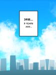  absurd_res city city_background cloud digital_media_(artwork) english_text hi_res rekidesu simple_background sky text text_box watermark zero_pictured 