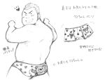  1boy animal_print ass bara bear_print belly blush cropped_legs facing_viewer graphite_(medium) greyscale happy heart looking_at_viewer male_focus male_underwear monochrome notice_lines okura_(yellow_parka) original plump print_male_underwear short_hair sideburns_stubble sketch solo thick_eyebrows traditional_media translation_request underwear v-shaped_eyebrows 
