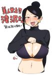  1girl asymmetrical_hair bijin_onna_joushi_takizawa-san bikini black_bikini black_hair black_sweater blush breasts brown_eyes cleavage clothes_lift earrings hair_bun highres jewelry large_breasts mole mole_under_mouth motion_lines navel open_mouth solo sweatdrop sweater sweater_lift swimsuit takizawa_kyouko turtleneck turtleneck_sweater yan-baru 