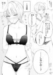  1girl absurdres blush bra breasts cellphone flat_(joppin_karu!) greyscale highres large_breasts layered_panties medium_hair monochrome original panties phone smartphone string_panties translated typo underwear underwear_only 