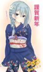  1girl 2019 alternate_hairstyle aqua_eyes aqua_hair arms_at_sides blue_kimono blush braid breasts closed_mouth commentary_request cowboy_shot crossed_bangs crossed_legs dated eyelashes floral_print flower hair_between_eyes hair_flower hair_ornament happy_new_year head_tilt hirocchi japanese_clothes kimono large_breasts looking_at_viewer pink_background riddle_joker shikibe_mayu signature simple_background single_braid sitting sleeves_past_wrists smile solo white_flower wide_sleeves 