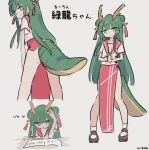  1girl artist_name blunt_ends bow bowtie bright_pupils brown_footwear character_name closed_mouth double_bun dragon_girl dragon_horns dragon_tail from_behind furigana green_hair hair_bun hand_on_own_head highres horns jitome long_hair looking_at_viewer multiple_views original osakana_(kitasisn) palm-fist_greeting pelvic_curtain sailor_collar sailor_shirt shirt shoes short_sleeves simple_background slit_pupils socks standing sweatdrop tail tassel translation_request upside-down_text white_background white_socks yellow_eyes 